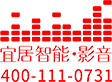 宜居智能影音―主营家庭影院装修设计、家庭影院方案定制、智能家居系统设计方案等项目，咨询：400-111-0731