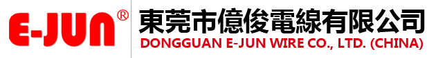 e-jun插头-UL延长线厂家-東莞市億俊電線有限公司