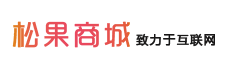 松果商城 - 专业为你提供各种开源网站程序代码