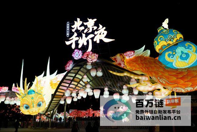 北京千灯夜闪耀温榆河公园 打造夜间网红圣地 2025 (北京千灯照明器具有限公司)