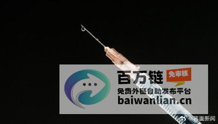 实现100%有效突破 医疗科技的革命性进展 中国艾滋病预防药获批上市 (实现100%全覆盖)