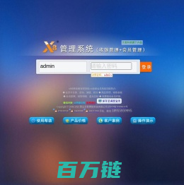 x8管理系统|x8管理软件|x8收银系统|商盟管理系统|x8销售管理系统|x8收银管理系统|客户管理系统|连锁店会员软件|x8收银系统