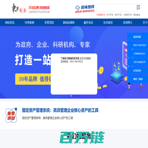 甘肃APP开发|兰州APP定制开发|兰州小程序开发|兰州软件开发|甘肃软件开发