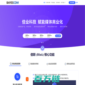 倍业科技 - app自己的商业化平台