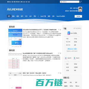 Axure中文社区_WebPPD产品原型设计_Axure11 Axure10免费正版授权 下载 教程 培训 视频 不用破解 注册码 -  Powered by Discuz!